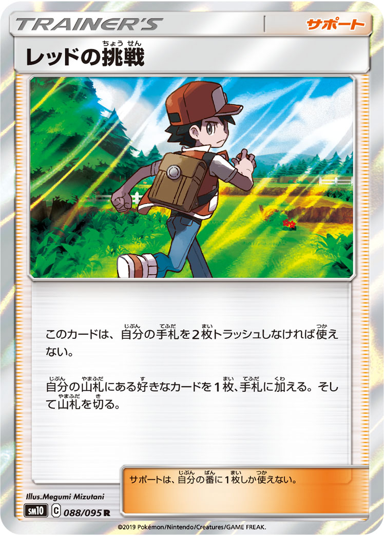 A Pokémon TCG card from the Double Blaze SM10 series expansion pack
