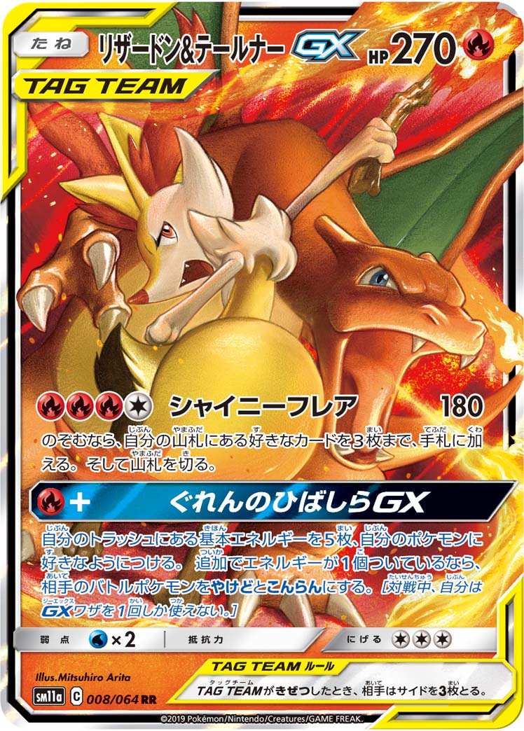 Kanto Favourites Tag Team Up In Sm11a Remix Bout