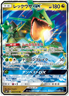 A Pokémon TCG card from the SM7 Sky-Splitting expansion pack