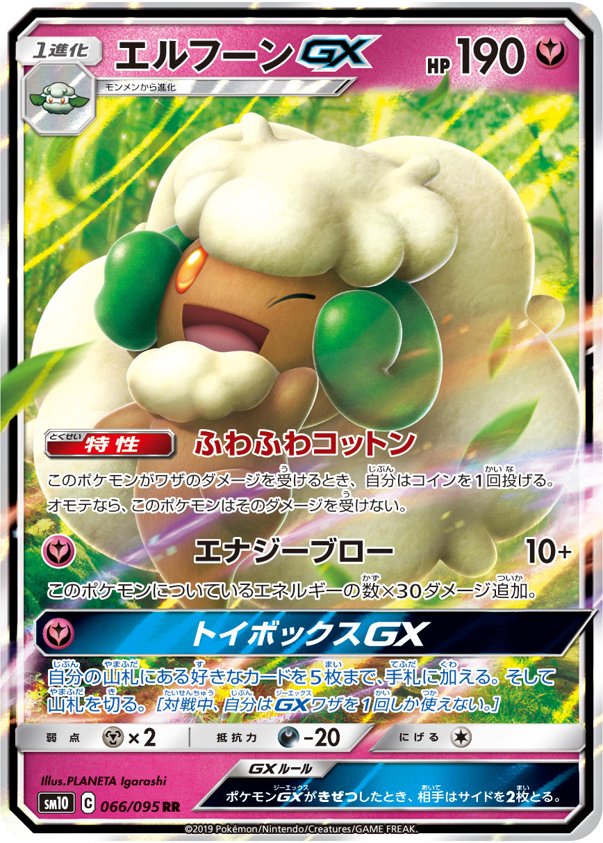 A Pokémon TCG card from the SM10 Double Blaze expansion pack