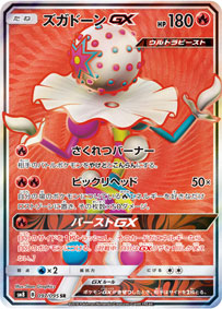Blacephalon Blacephalon