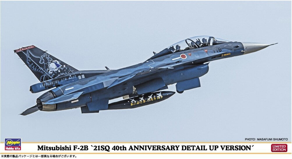 Photo of Mitsubishi F-2B military aircraft model with anniversary detail paint. 