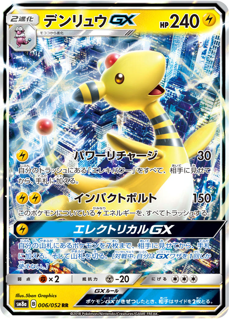 A Pokémon TCG card from the Dark Order (SM8A) expansion pack