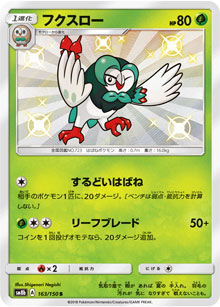 Shiny Dartrix Card