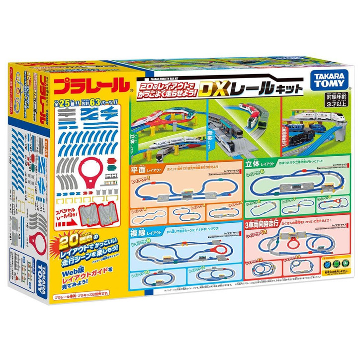 Japanese toys for toddlers: A train track set