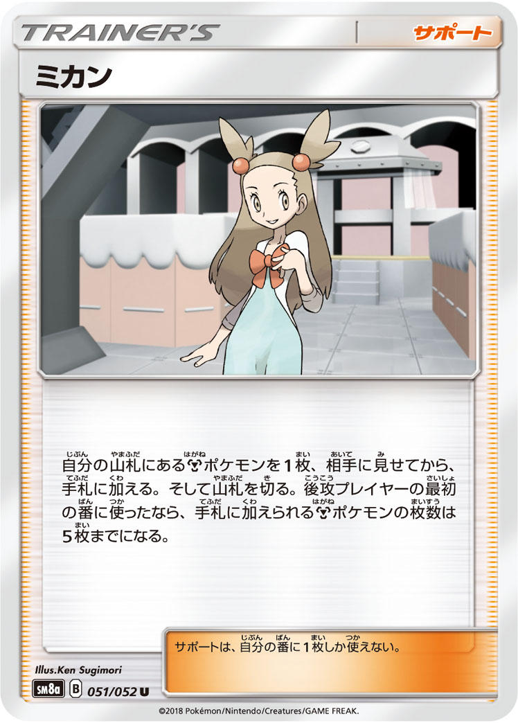 Darkness Descends In The Latest Pokemon Tcg Expansion Sm8a Dark Order Plaza Japan