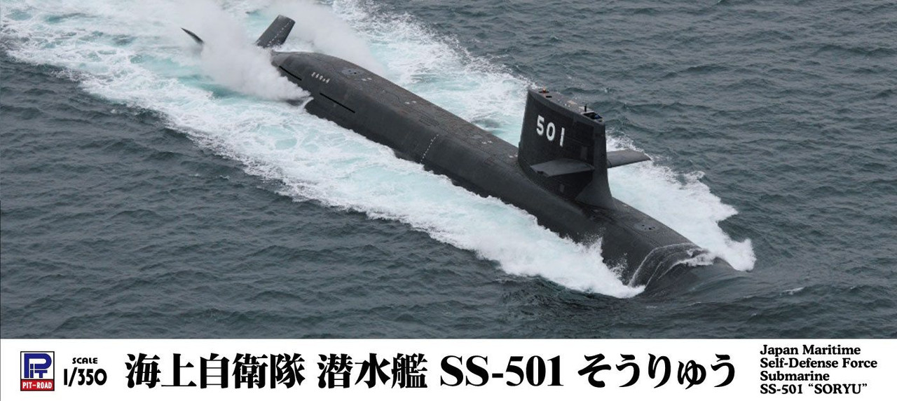 JMSDF submarine plastic military model kit