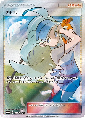 SM7A Trainer's Stadium card with Kahili swinging golf club.