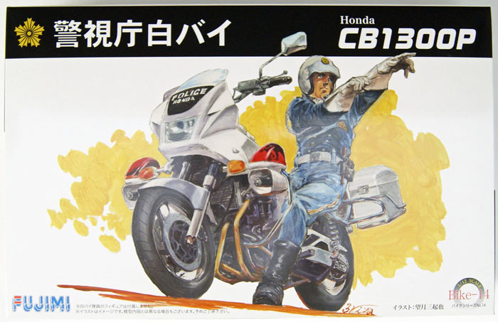 Honda Police Motorcycle Honda Police Motorcycle