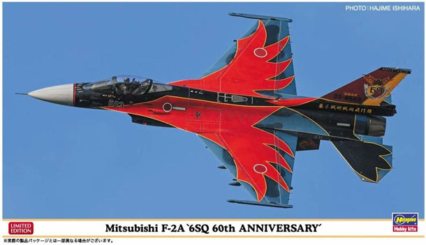 Mitsubishi 60th anniversary-edition plastic model fighter plane