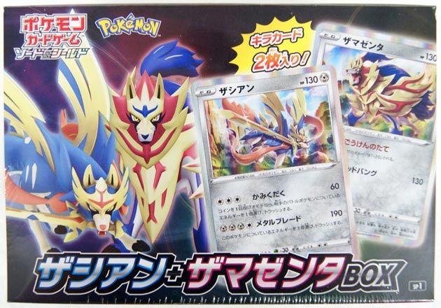 Pokemon Sword and Shield card box set