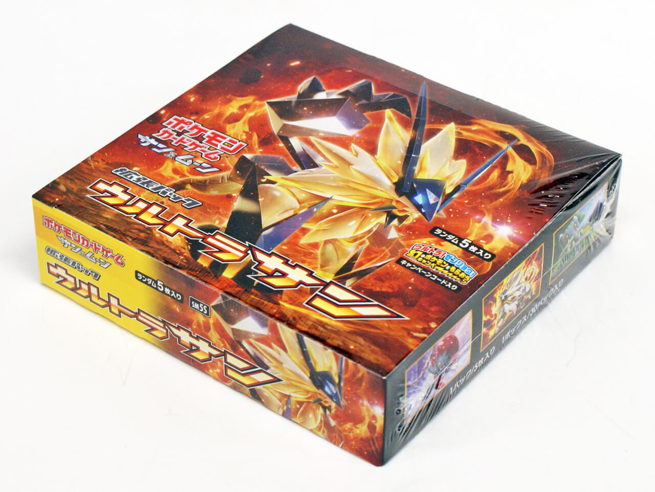 SM5S Ultra Sun and SM5M Ultra Moon booster boxes